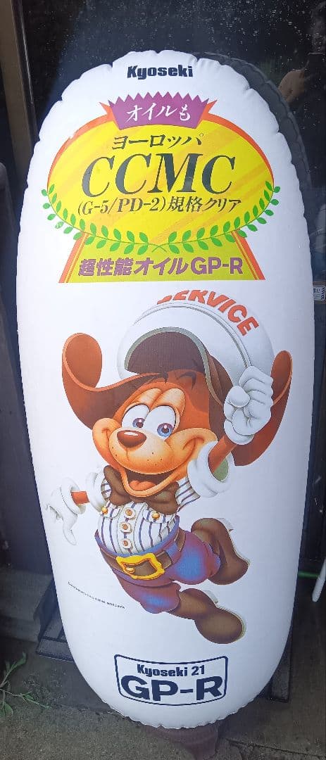 激レア 共石 デリスくん 特大 バルーンポップ エアーポップ 当時物