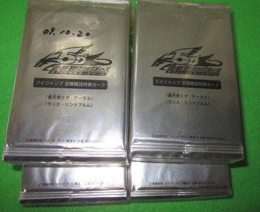 遊戯王　Vジャンプ　定期購読 　整理番号、777-7