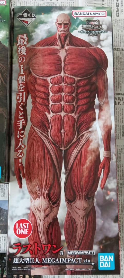一番くじ　進撃の巨人　フィギュア　フルコンプ　セット　ちょこのっこ　ラストワン