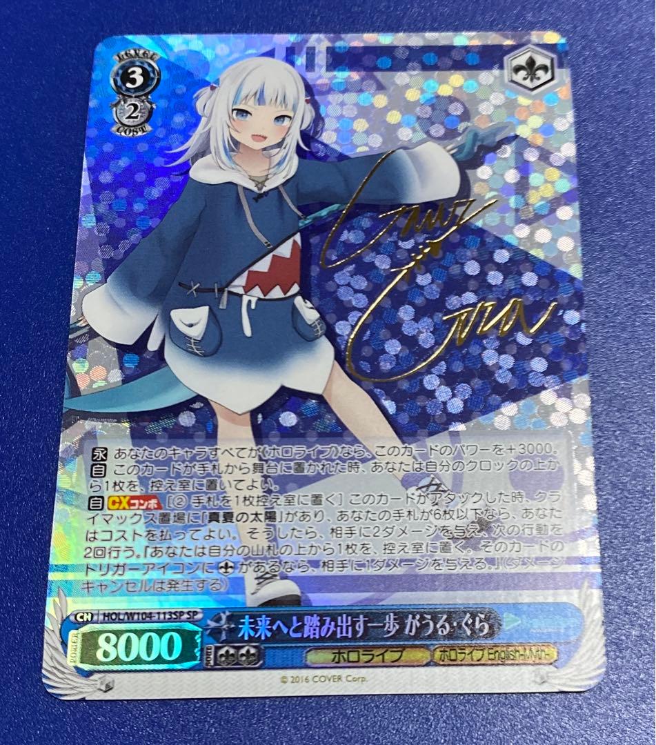 ヴァイス　未来へと踏み出す一歩 がうる・ぐら　SP