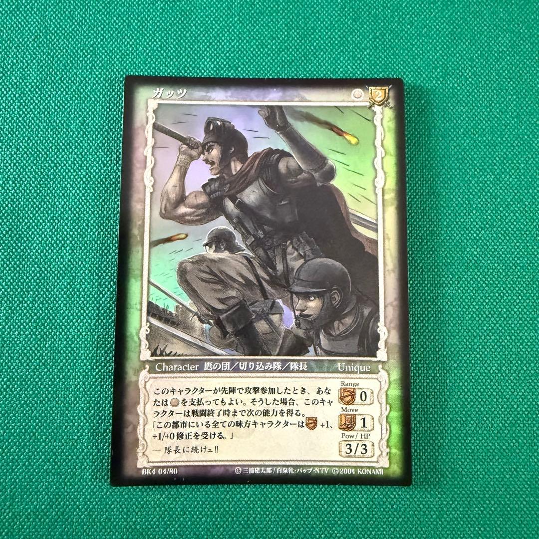 ベルセルクTCG BK4 04ガッツ　パラレルレア