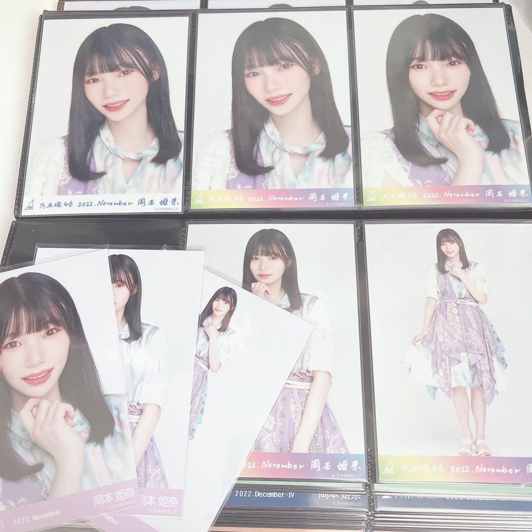 乃木坂46 岡本姫奈 生写真 乃木コレ コンプ 真夏の全国ツアー2022衣装