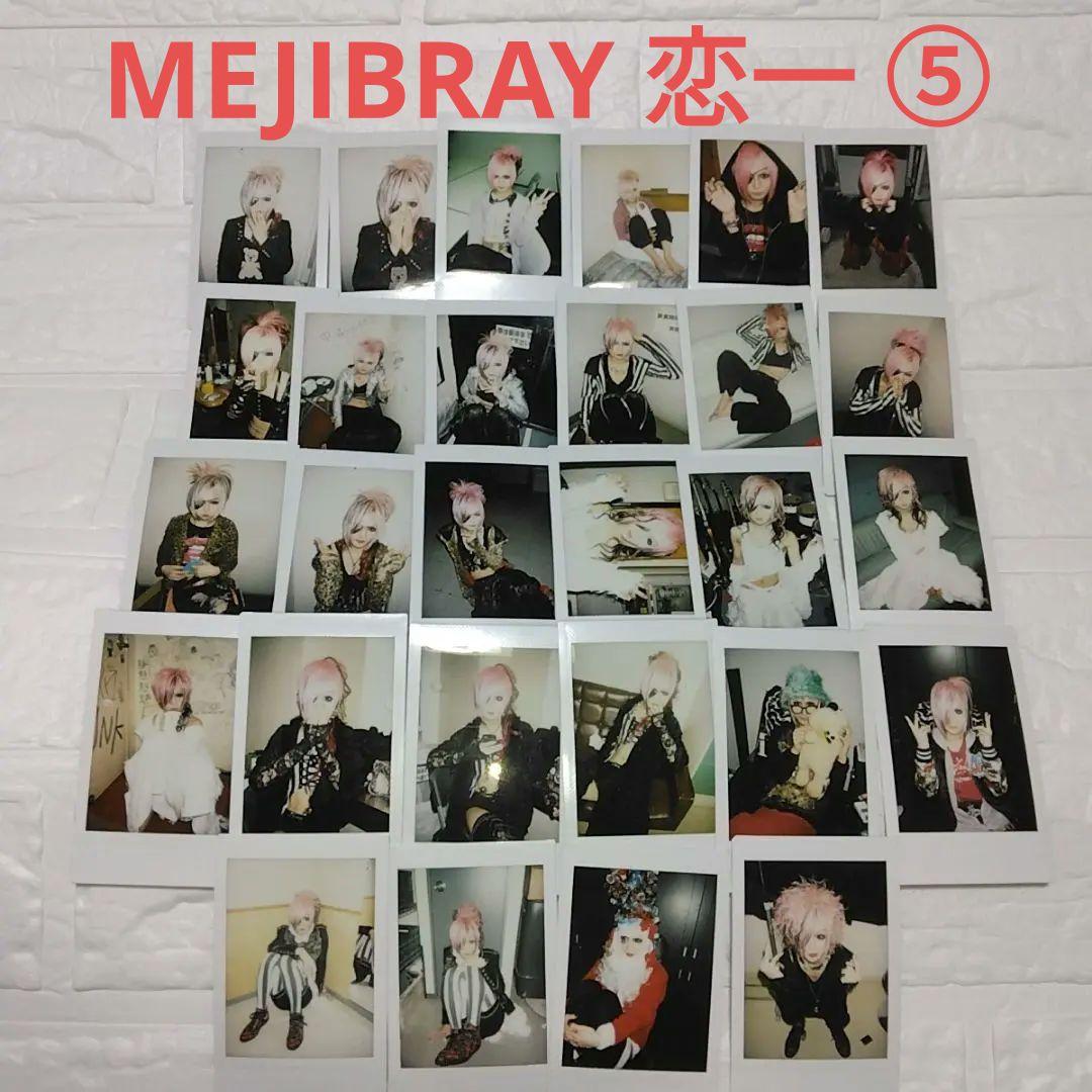 MEJIBRAY 恋一 チェキ 28枚セット 5