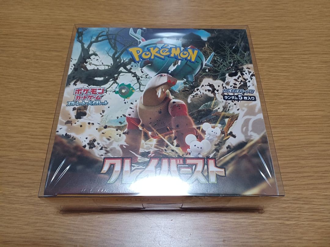 クレイバースト 未開封BOX シュリンク付き