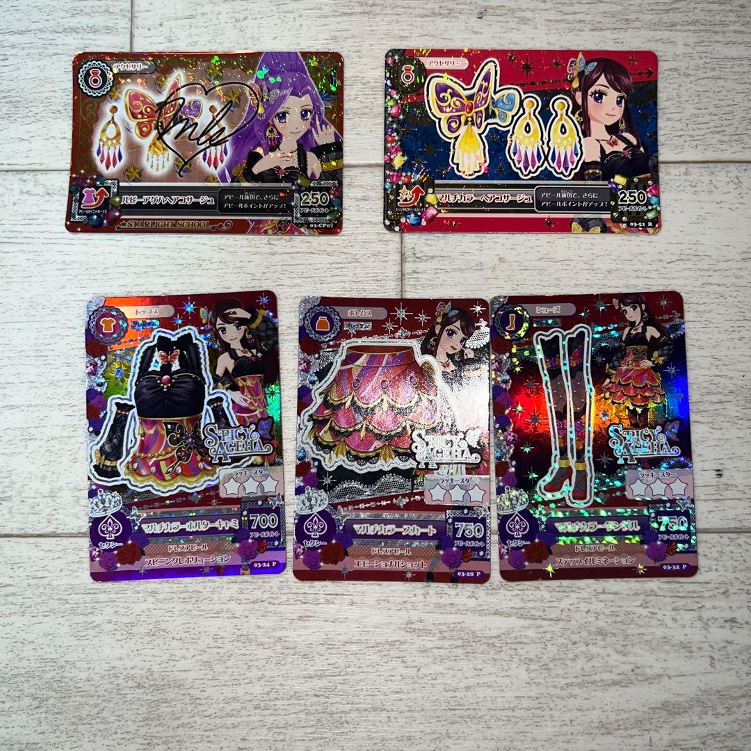 アイカツカード セット