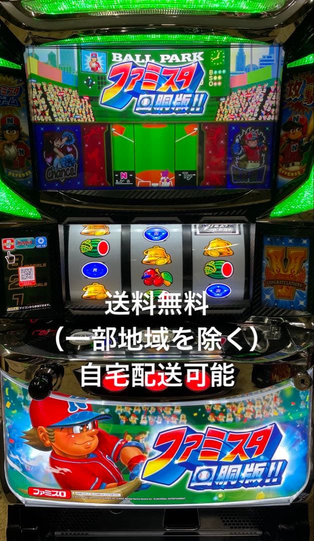 スロット　Sファミスタ　回胴版　実機