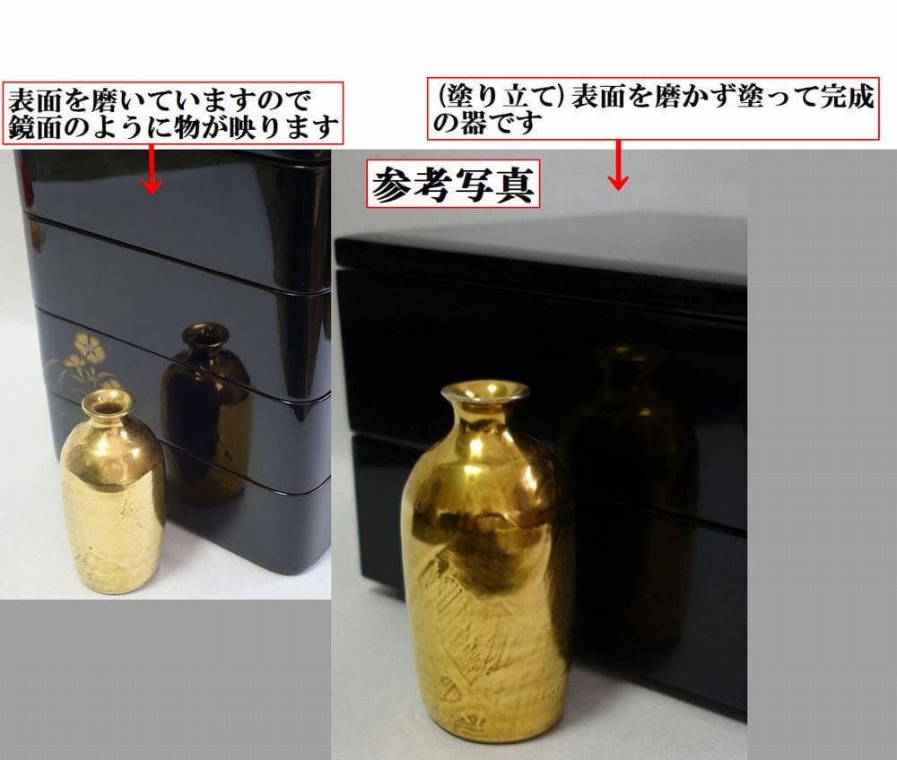 輪島塗 なでしこ蒔絵 四段重箱