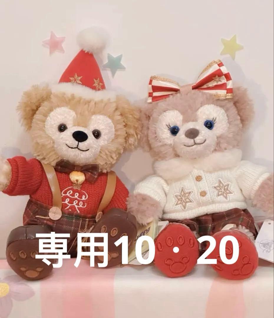 【お顔厳選】新作　上海ディズニー　バースデー　リーナベルぬいぐるみSSサイズ