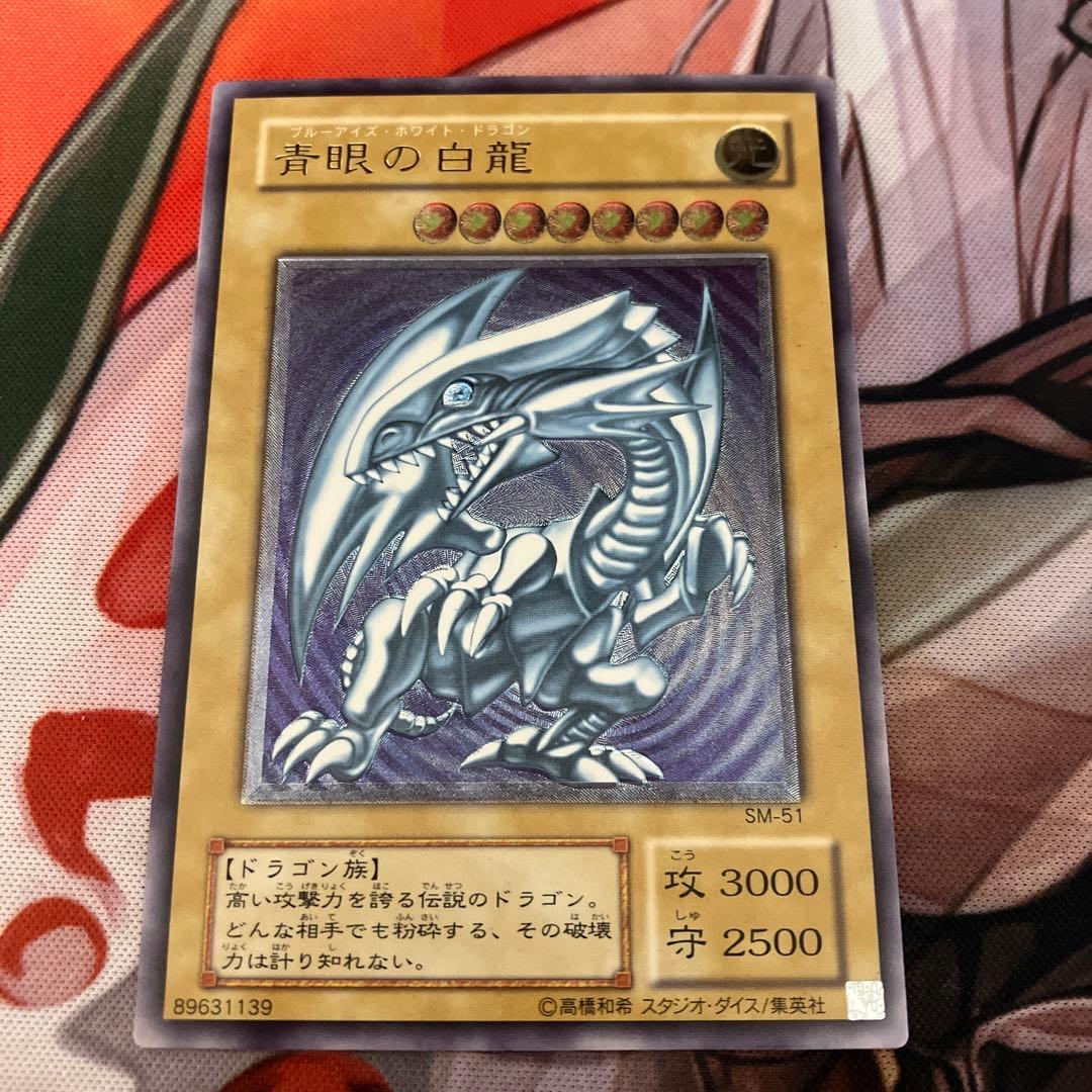 L*様 遊戯王　青眼の白龍　ブルーアイズホワイトドラゴン　sm-51 レリーフ