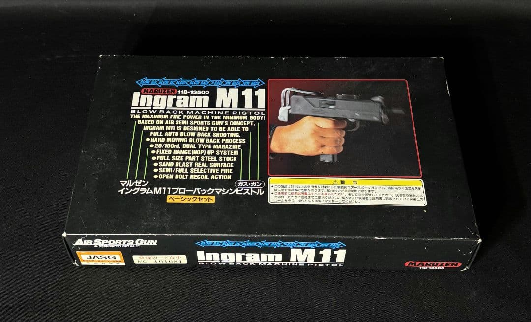 マルゼンイングラム M11ブローバックマシンピストルベーシックセットガスガン