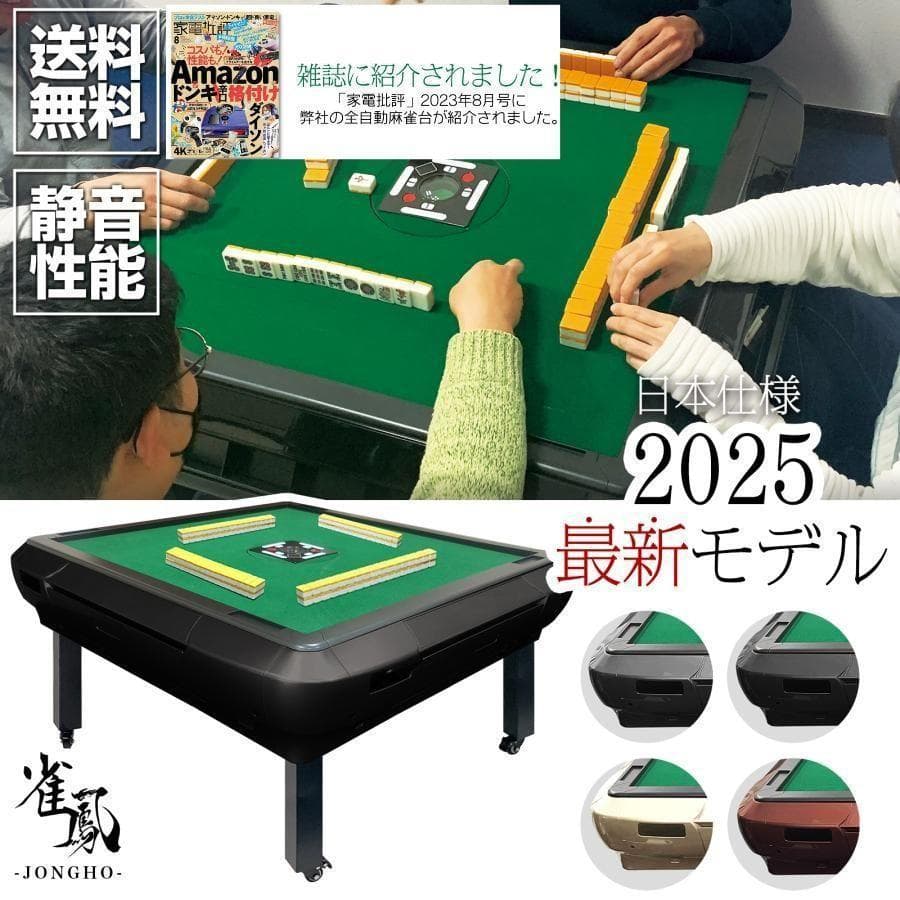 全自動麻雀卓 座卓 33mm 麻雀卓 全自動 折りたたみ家庭用 2545