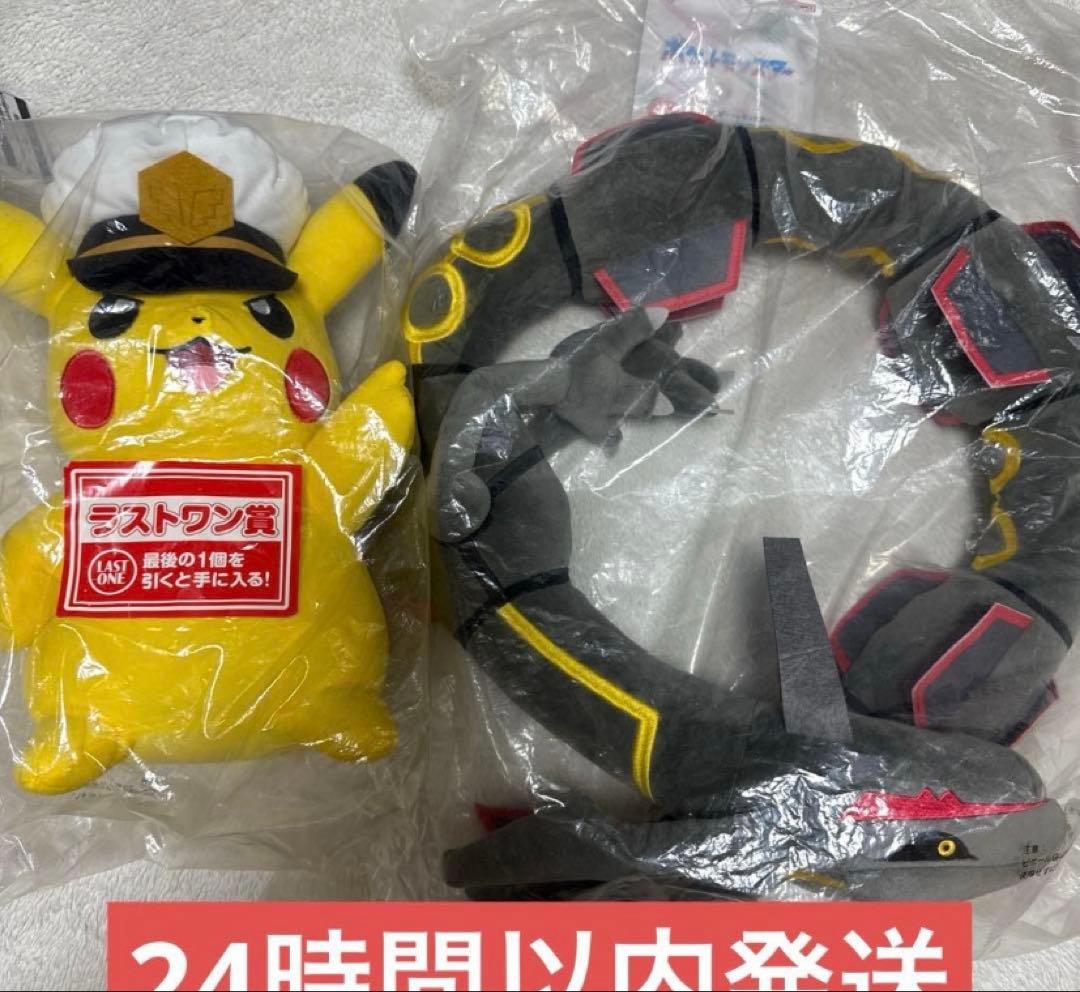 ポケットモンスター 一番くじ A賞 黒いレックウザ 抱きぬいぐるみ