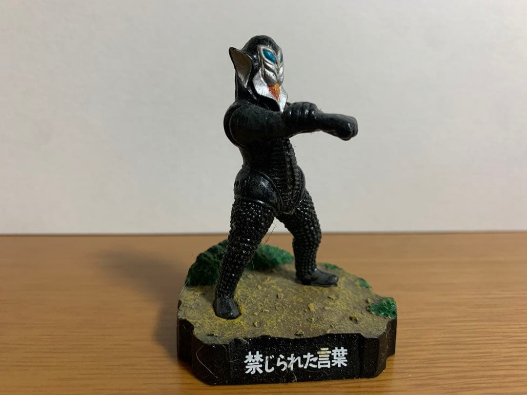 ウルトラ怪獣名鑑 メフィラス星人