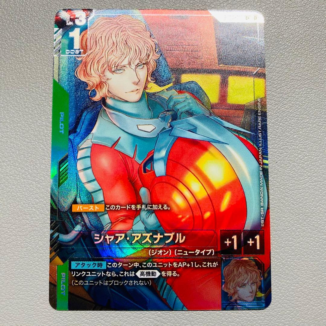 ガンダムカードゲーム シャア・アズナブル β版 パラレル リミテッドBOX 美品