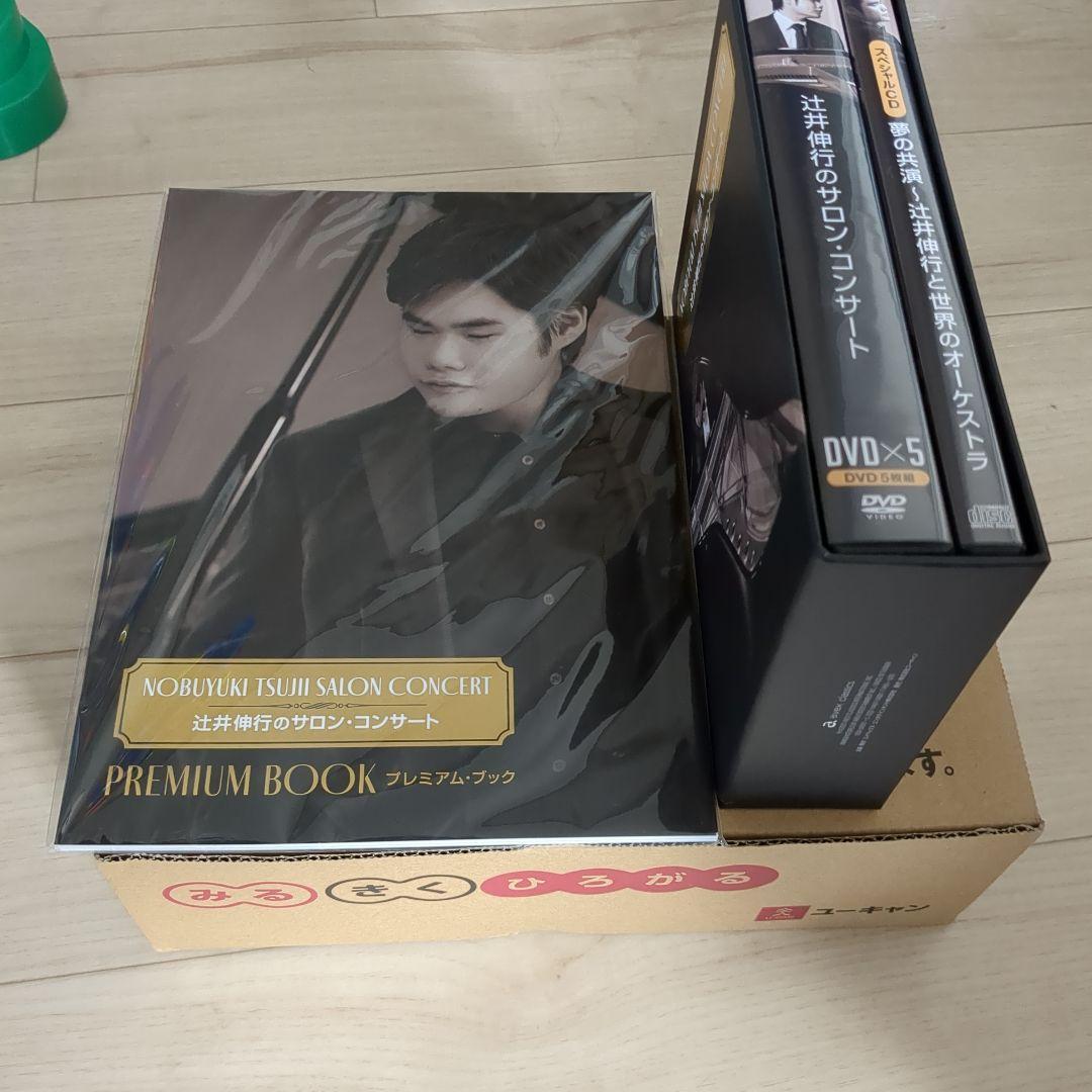 辻井伸行のサロンコンサート DVD全5枚+スペシャルCD