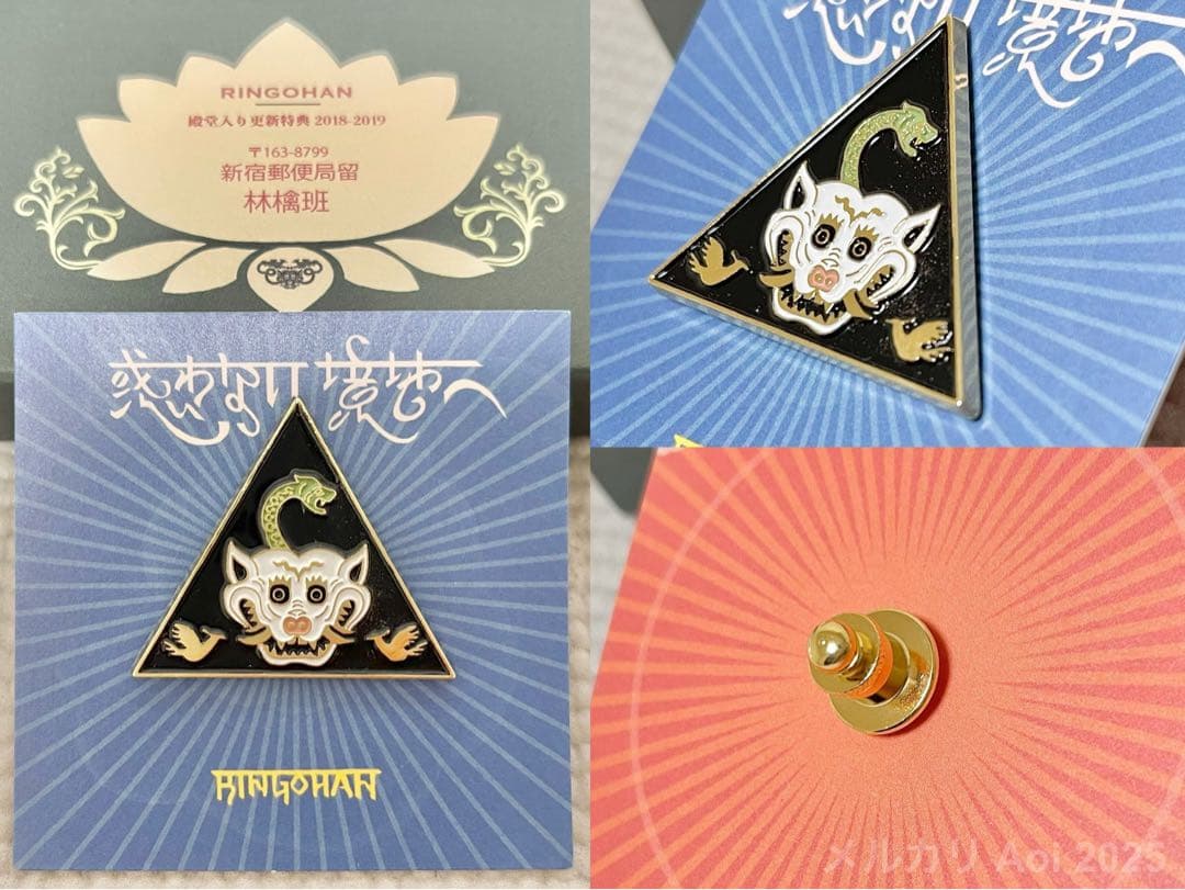 未使用 椎名林檎 林檎班 殿堂入り更新特典 2015-2025 10年間