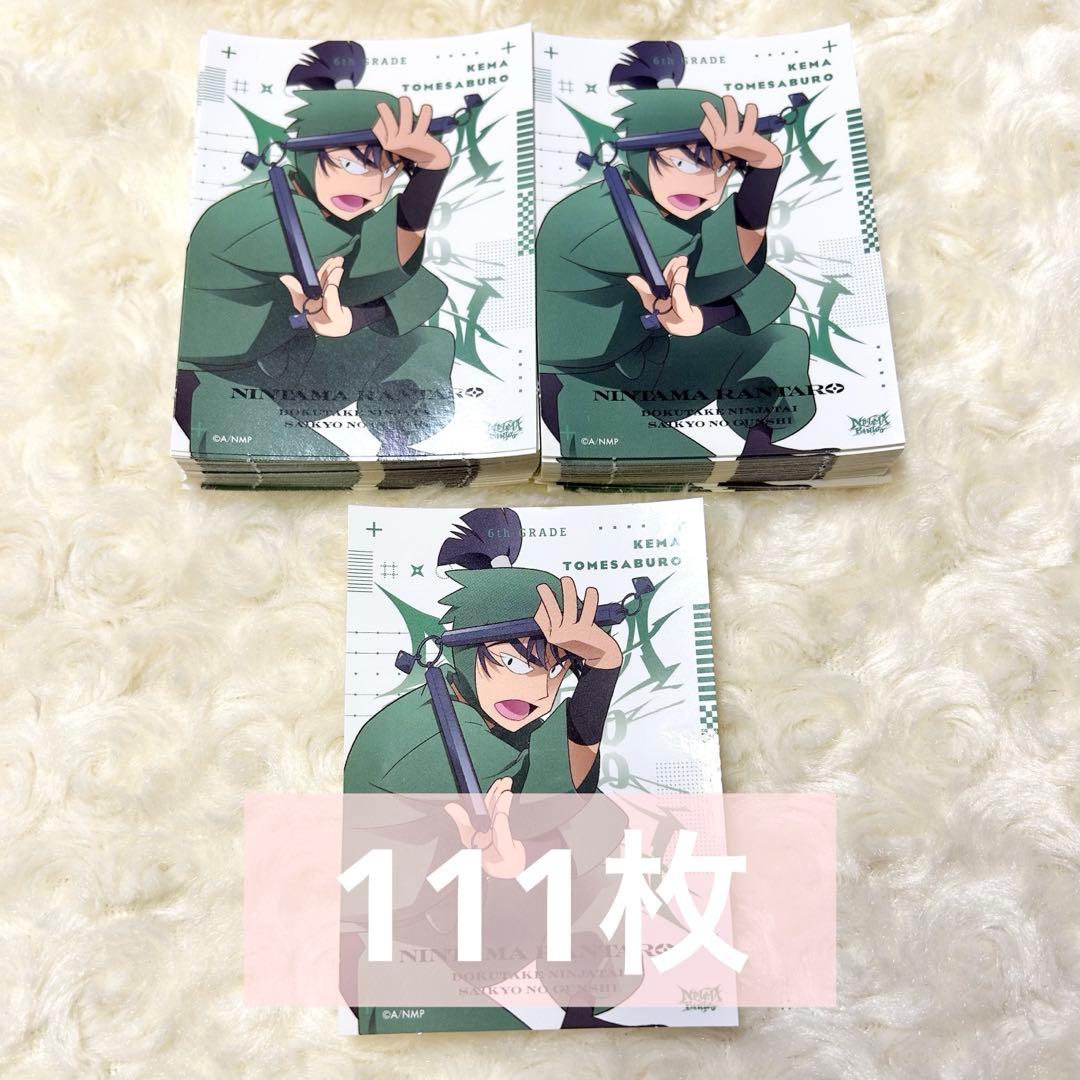 ♡ 忍たま 最強ジャンプ ステッカー 食満留三郎 ♡