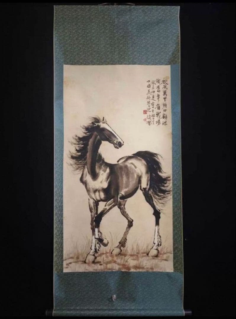 中国画・徐悲鴻 駿馬図 中堂 掛け軸