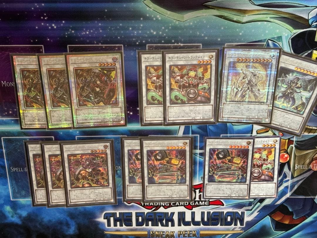 キラーチューン デッキパーツ 高レア