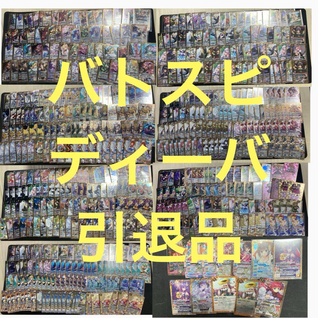引退品　バトスピ ディーバのみレアカードなど多数