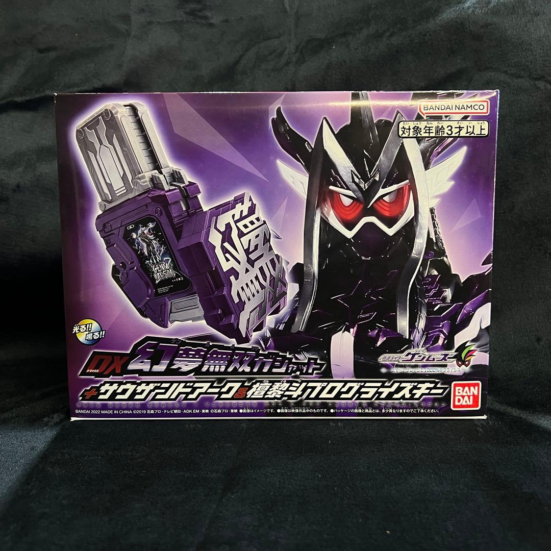 【新品】ゲンムズ DX幻夢無双ガシャット 檀黎斗プログライズキー　在庫残り5点