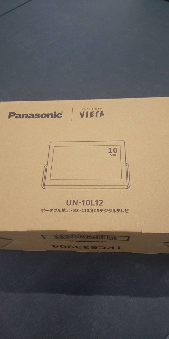 【新品未使用】Panasonic プライベート ビエラ ブラックUN-10L12