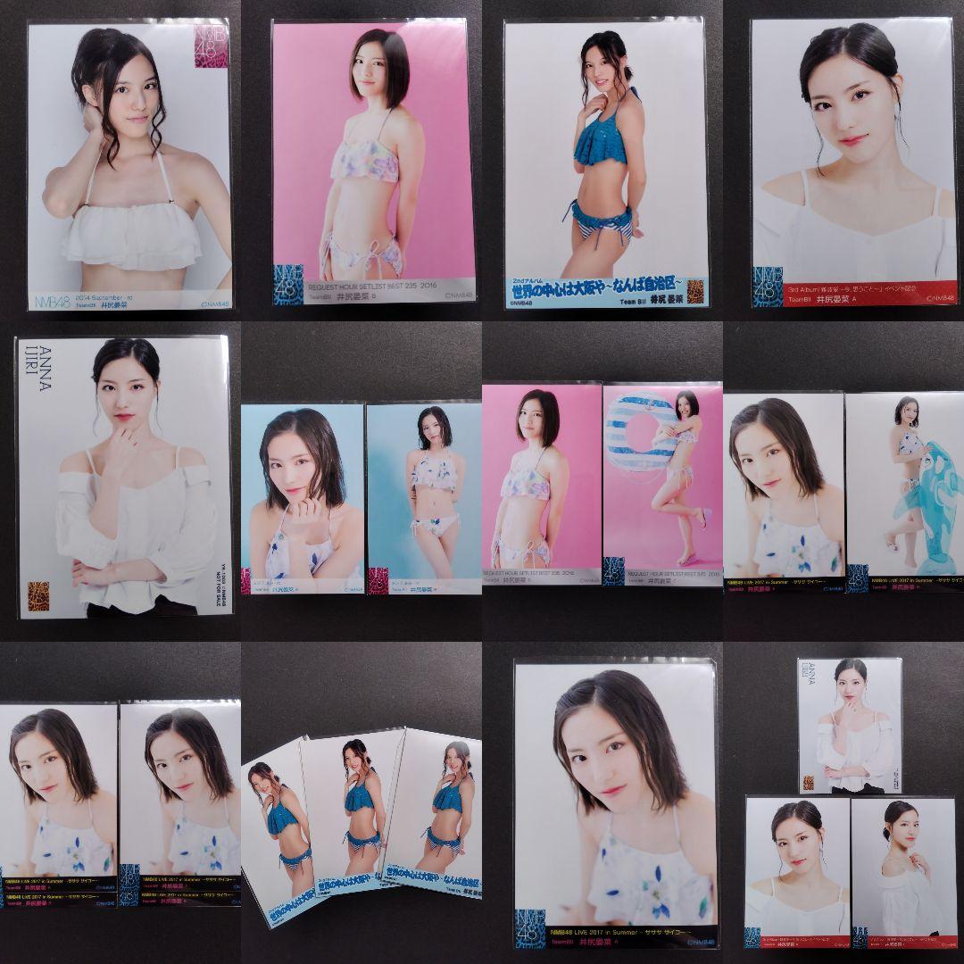 NMB48 井尻晏菜 生写真 グッズセット