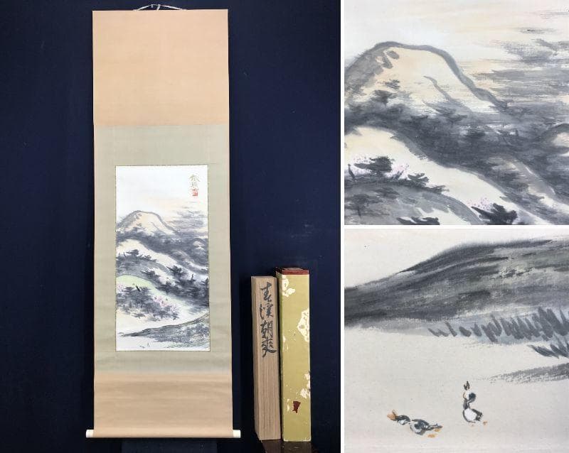 【真作】矢野鉄山/矢野鐵山/春景朝爽/山水図/掛軸/名家伝来/AD-910