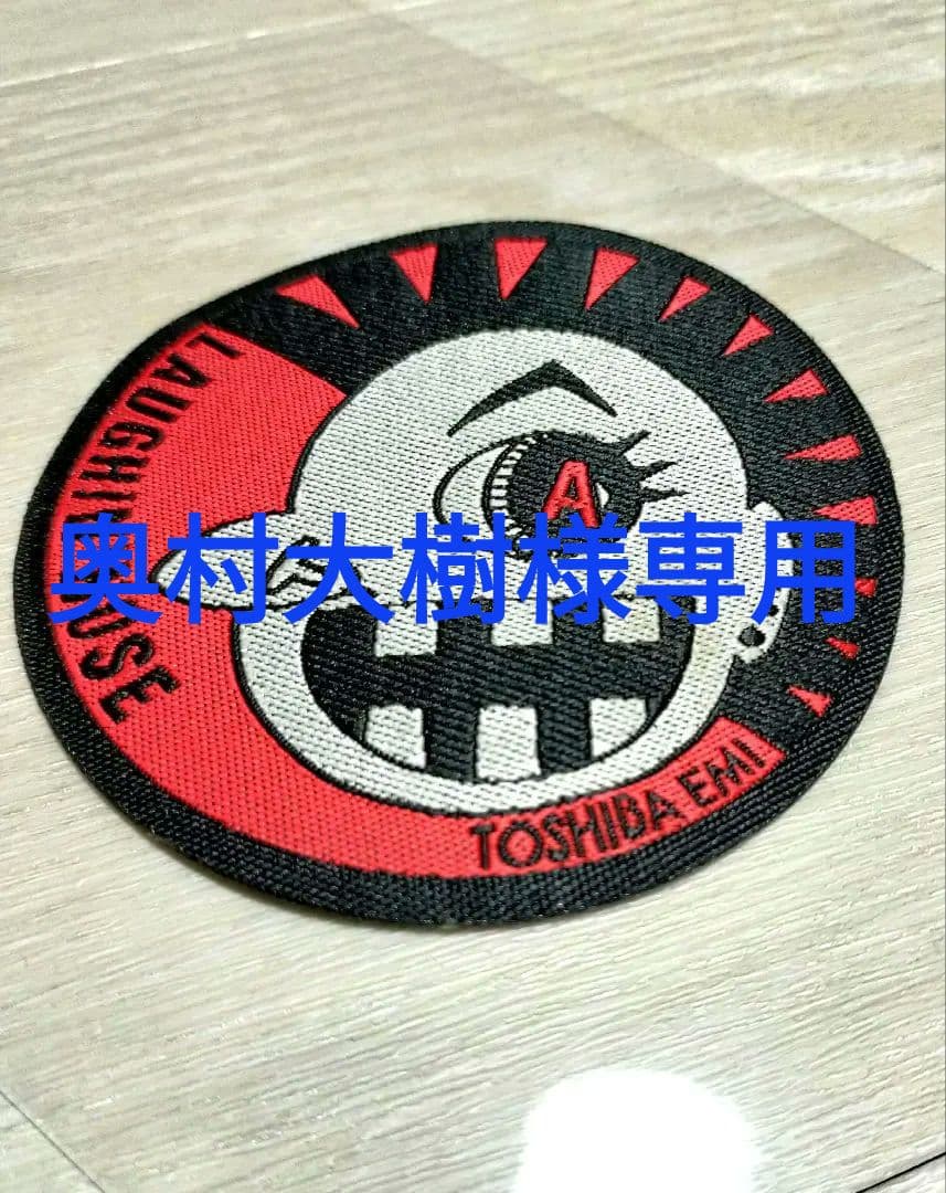 LAUGHIN' NOSE ラフィンノーズ 販促品？布製ワッペン