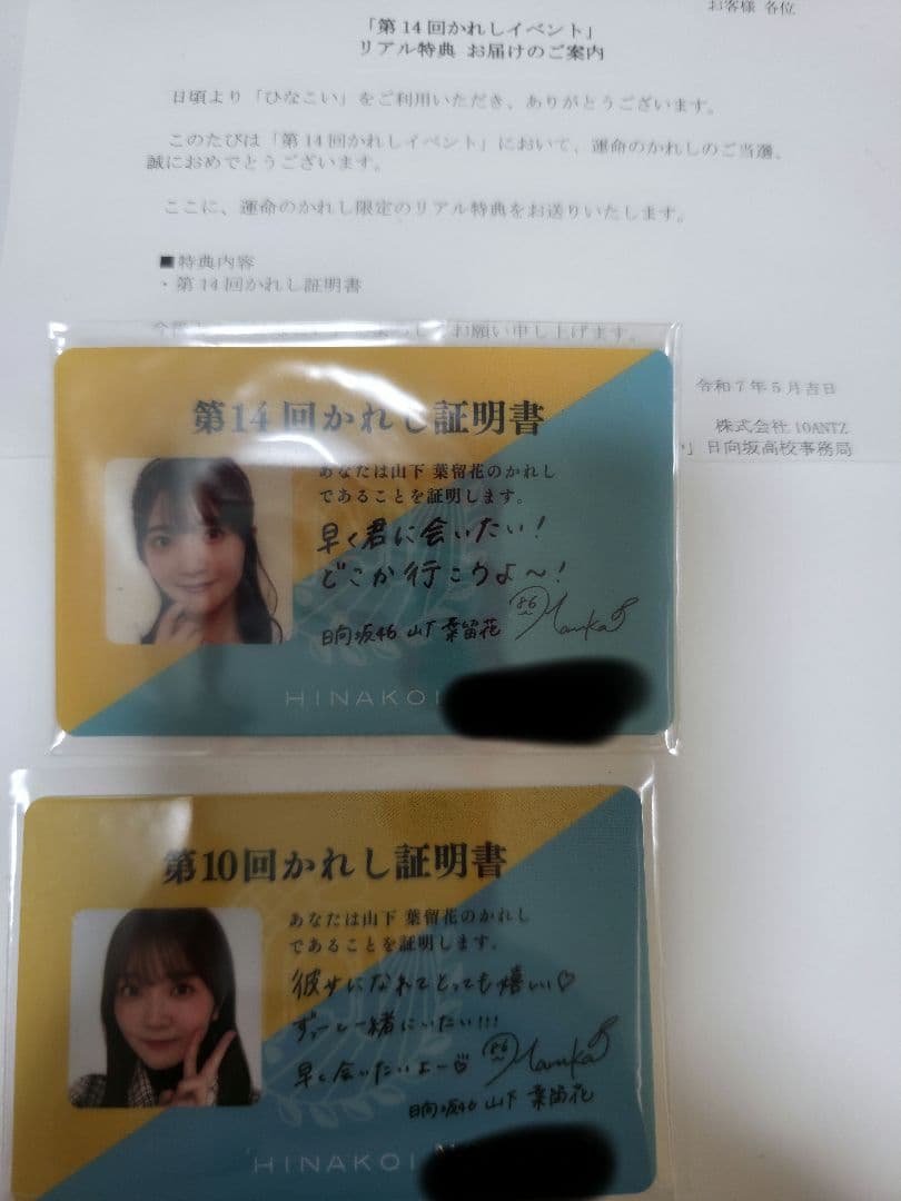 日向坂46 ひなこい　山下葉留花　まとめ売り