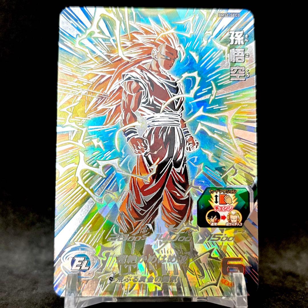 【未使用】スーパードラゴンボールヒーローズ BM11-SEC3 孫悟空