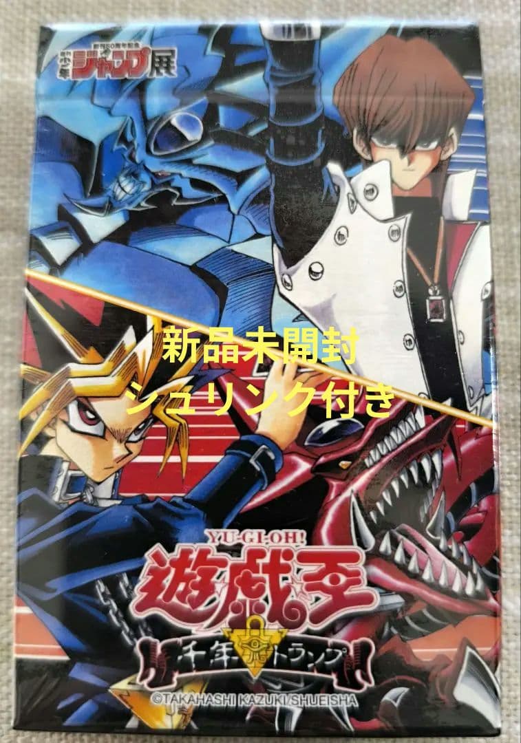 ​【未開封・稀少】遊戯王千年トランプ 創刊50周年記念ジャンプ展 VOL.2限定