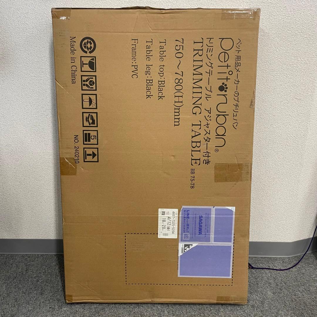 未開封 Petitruban トリミングテーブル 750〜780mm ブラック