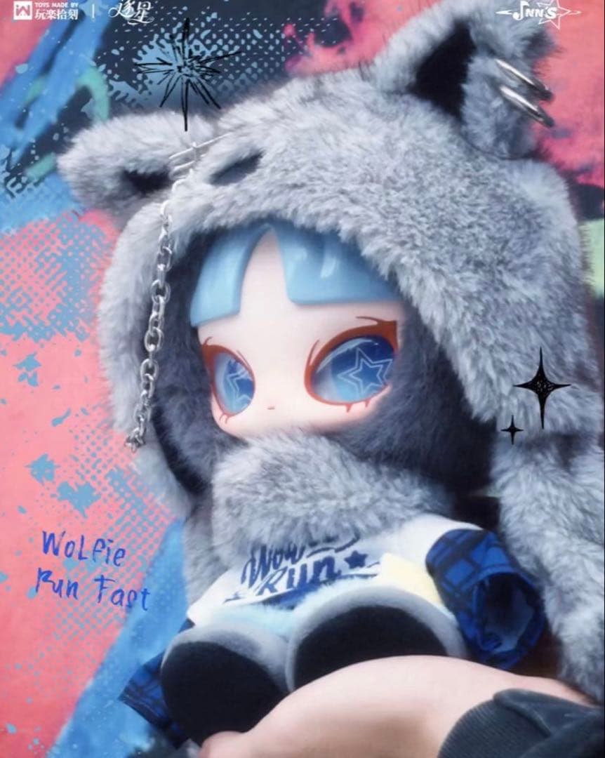 inn’s 音 wolfie 星を追いかける小さなオオカミ　新品未開封