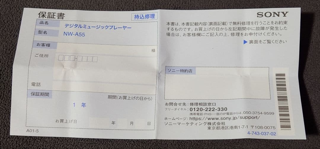 SONY NW-A55　WALKMAN　ウォークマン　ゴールド　16GB