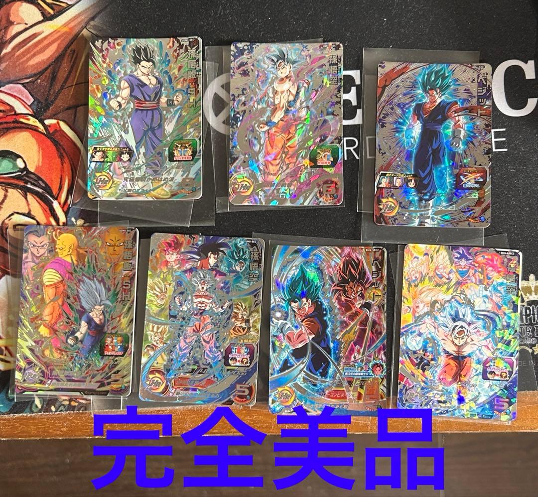 ドラゴンボールヒーローズ ブルーまとめ売り