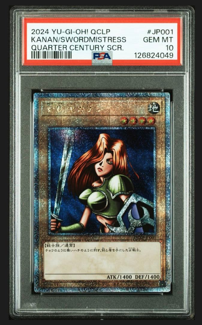 PSA10 遊戯王　女剣士カナン　25th　クオシク