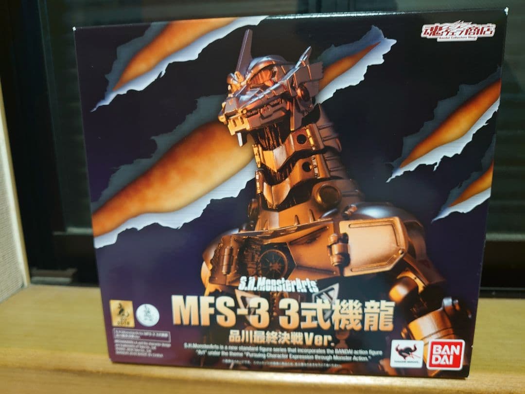 モンスターアーツ　３式機龍　品川最終決戦　S.H.MonsterArts