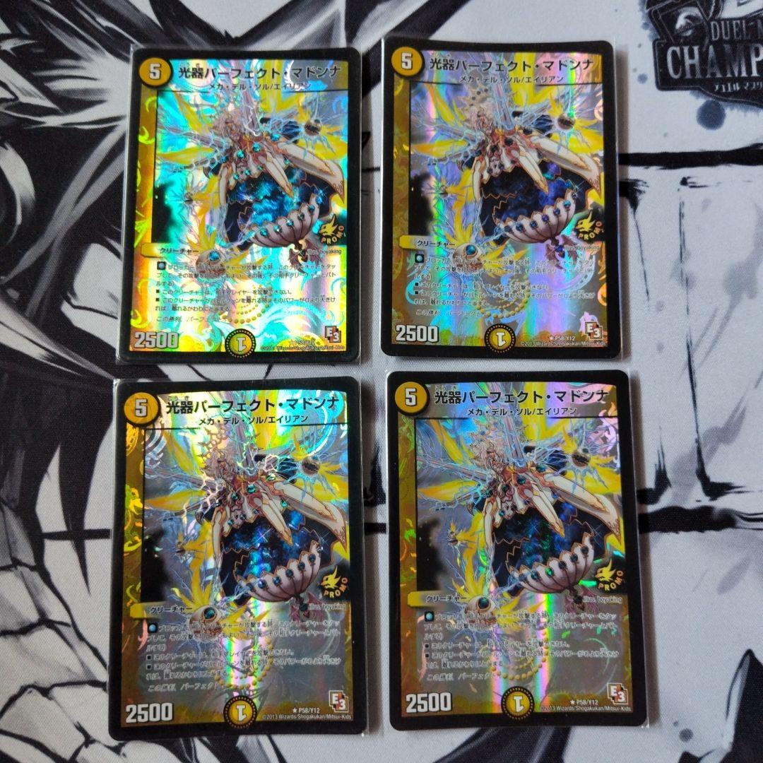 光器 パーフェクト・マドンナ 4枚セット プロモーションカード