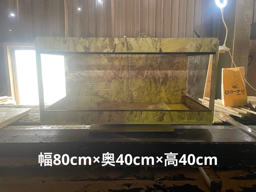爬虫類ケージ　80×40×40 サイドアクリル仕様 飼育ケージ　ペット