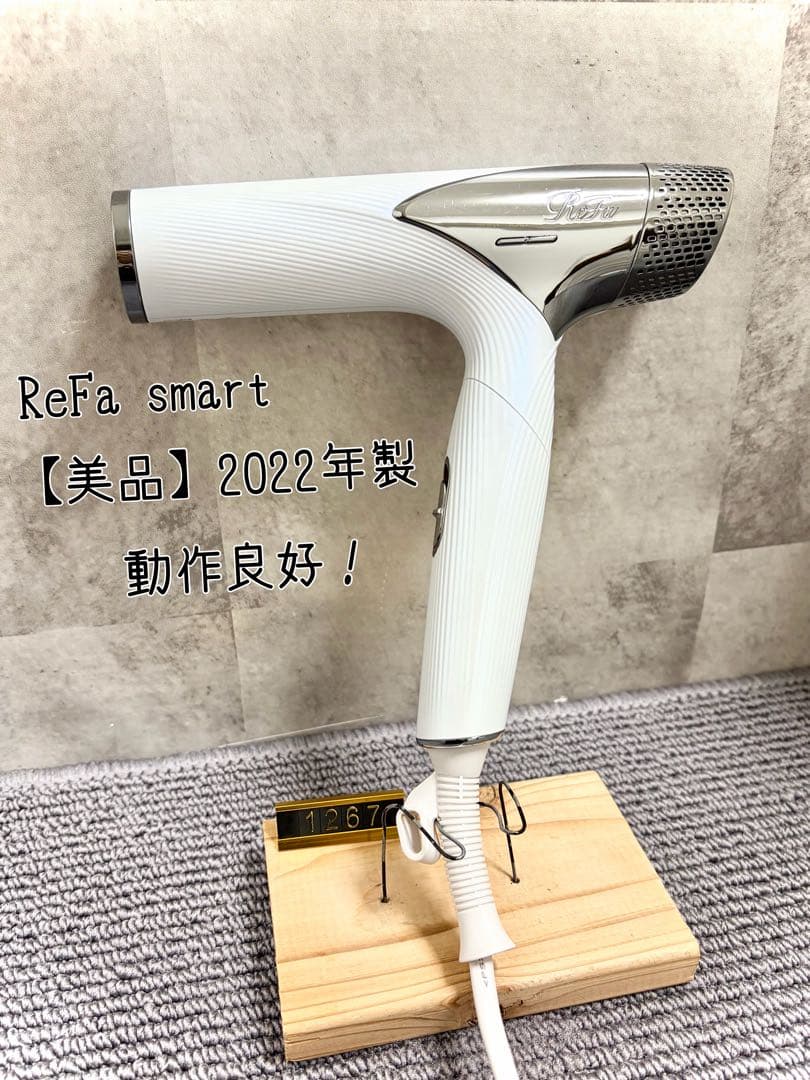 ReFa リファ ビューテックドライヤー スマート smart