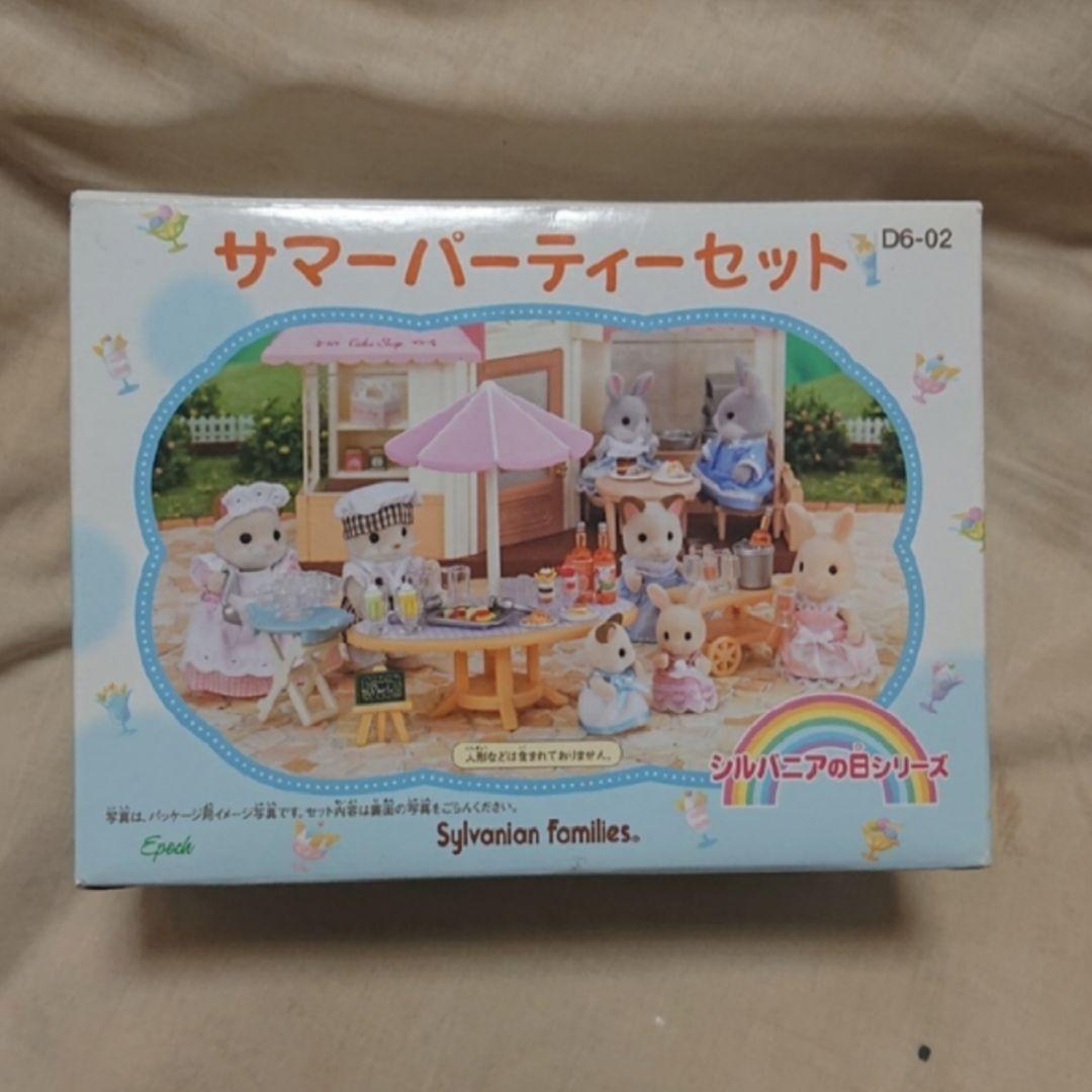 【超激レア・新品・未使用】シルバニアファミリー＊サマーパーティーセット＊誕生日
