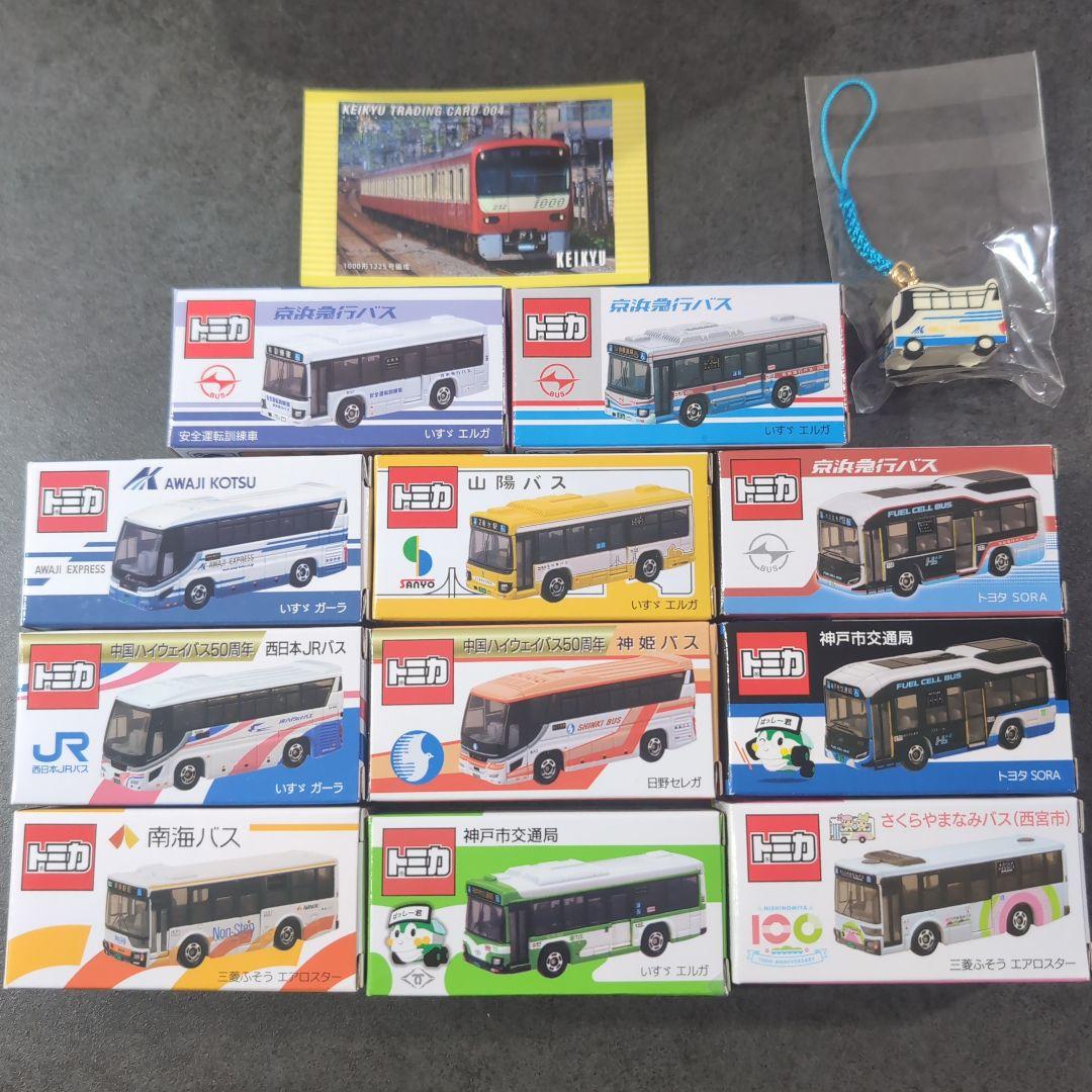 トミカ　バス　まとめ売り