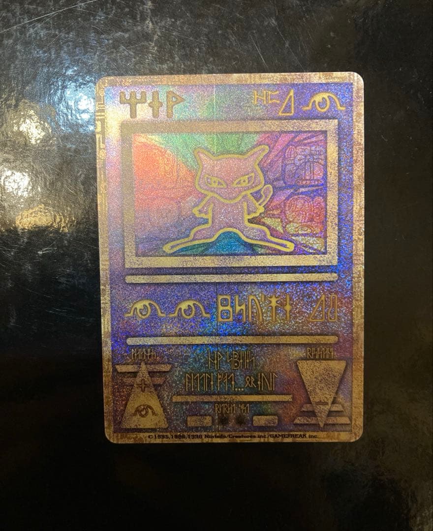 ポケモン　古代ミュウ エラー版 Nintedo ポケカ