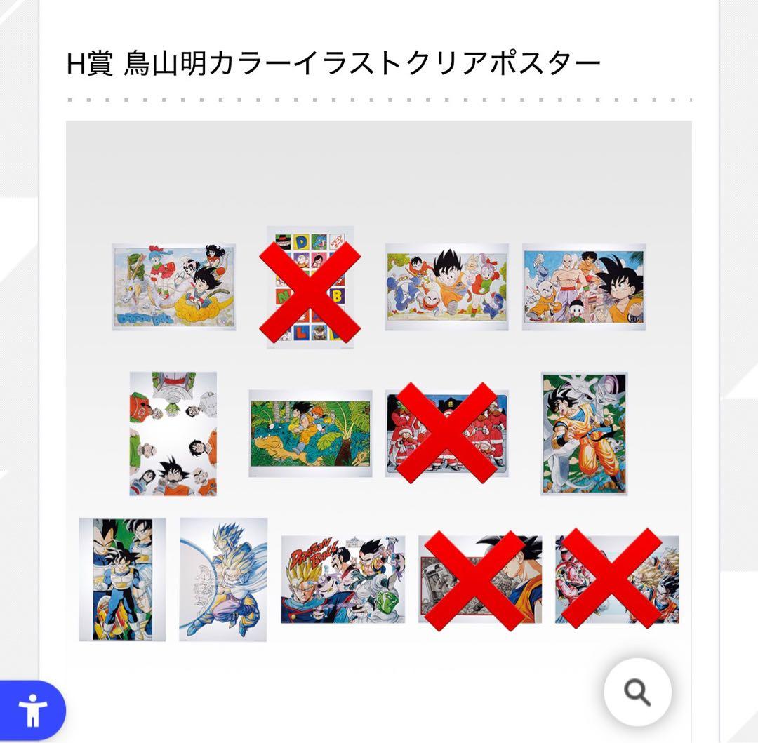 ドラゴンボール 一番くじ　40周年 H賞　クリアポスター 9点セット