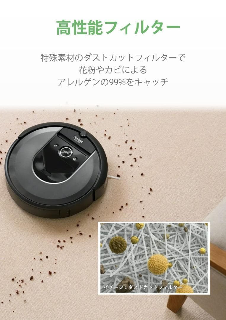 ルンバ Roomba i7 i715060 ロボット 掃除機