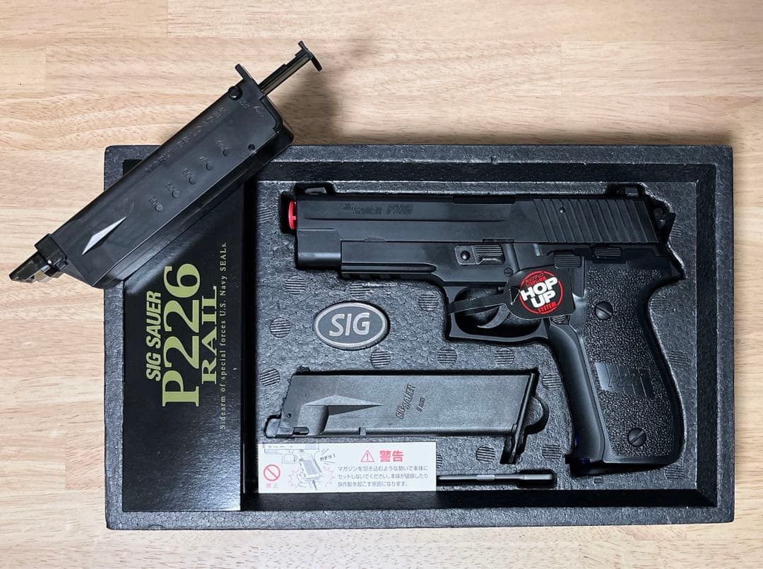 東京マルイ SIG SAUER P226 RAIL ガスガン ガスブロ