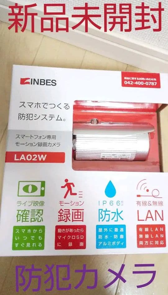 インベス スマートフォン専用 モーション録画カメラ LA02W