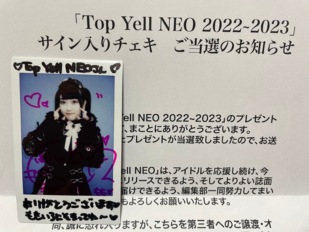【セール】Top Yell NEO 2022直筆サイン入りチェキ 櫻井もも