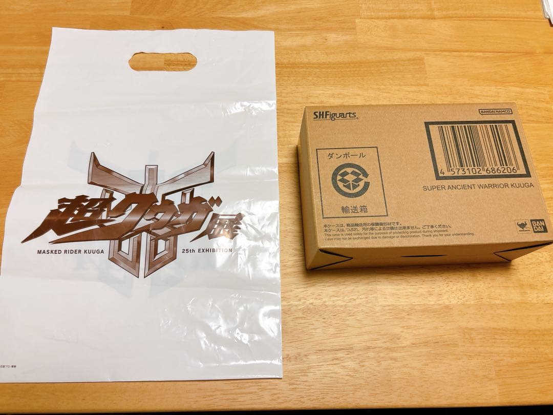 S.H.Figuarts 真骨頂　超古代戦士クウガ